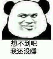 别得意你也是微信恶搞傻屌群聊斗图表情包