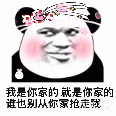 微信近期斗图恶搞表情包2019/5/29（二）