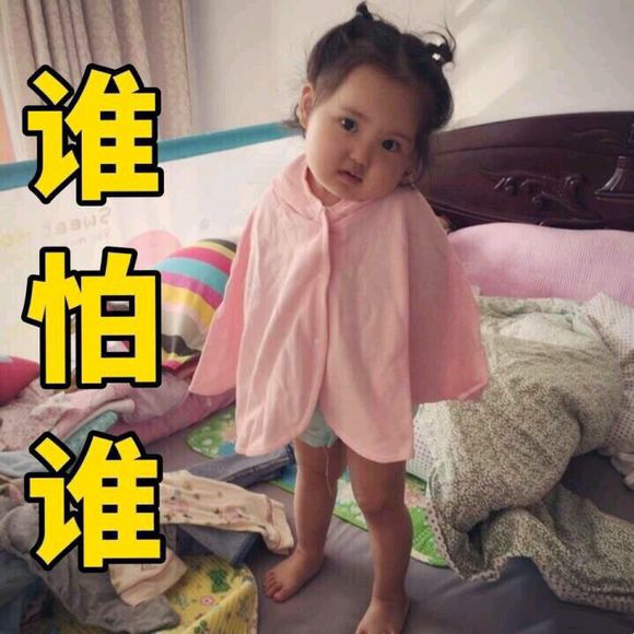 别得意你也是微信恶搞傻屌群聊斗图表情包