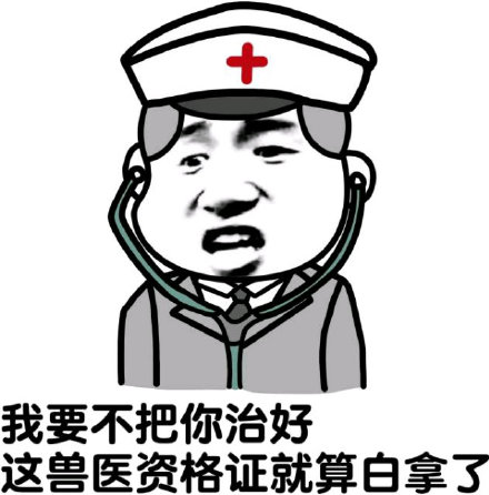 微信近期斗图恶搞表情包2019/5/29