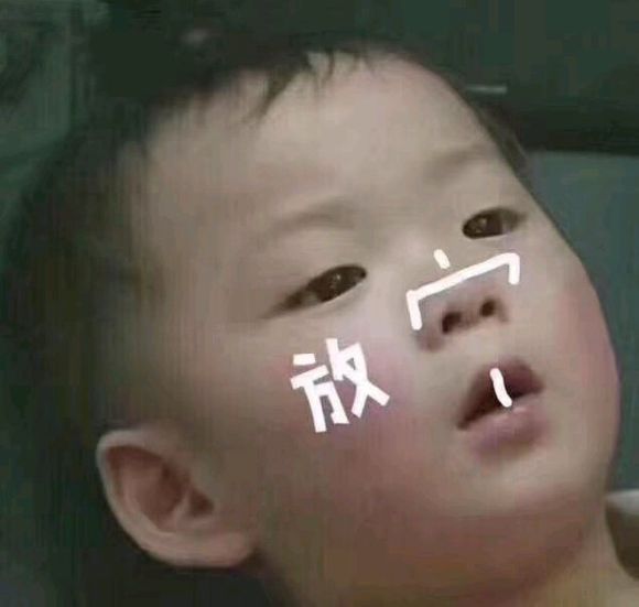 别得意你也是微信恶搞傻屌群聊斗图表情包