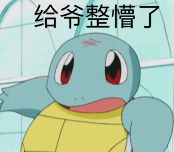 别得意你也是微信恶搞傻屌群聊斗图表情包