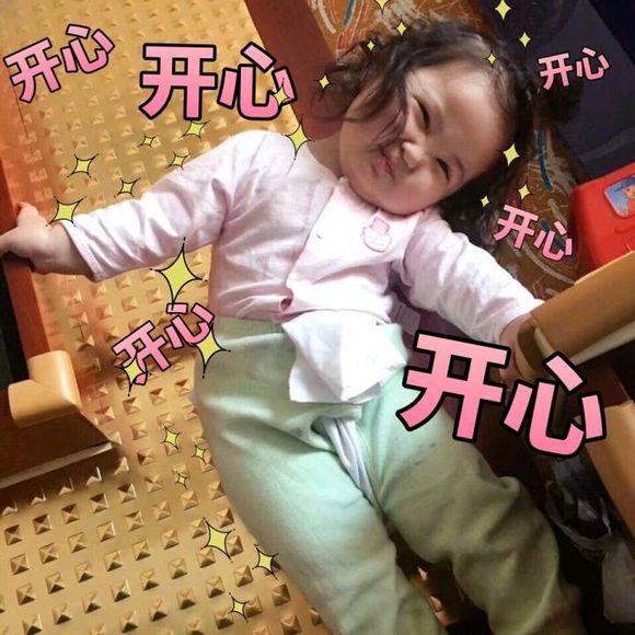 别得意你也是微信恶搞傻屌群聊斗图表情包