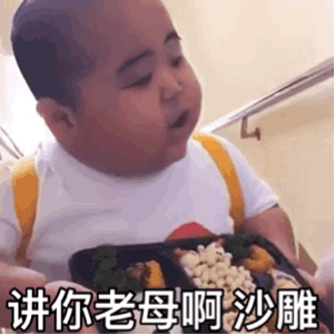 微信近期斗图恶搞表情包2019/5/29