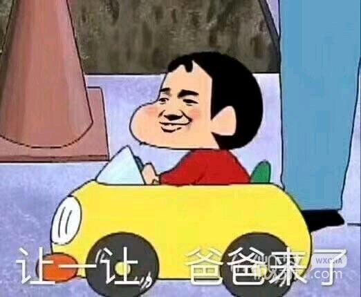 别得意你也是微信恶搞傻屌群聊斗图表情包