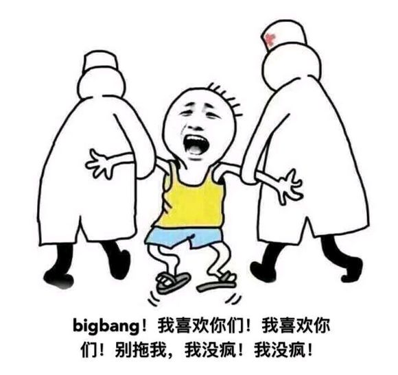 微信近期斗图恶搞表情包2019/5/29