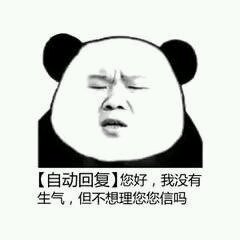 别得意你也是微信恶搞傻屌群聊斗图表情包