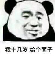 微信近期斗图恶搞表情包2019/5/29（二）