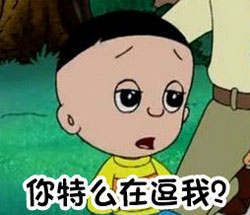 2019微信爆笑恶搞我开心就好系列表情包下载