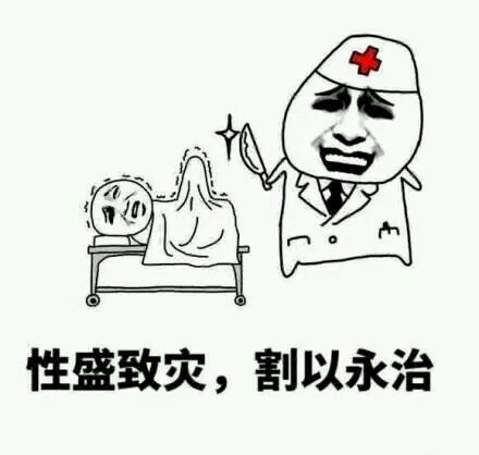 笑你妈微信恶搞傻屌群聊杂图表情包