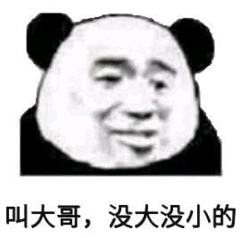 微信近期斗图恶搞表情包2019/5/29