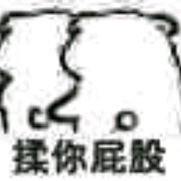 别得意你也是微信恶搞傻屌群聊斗图表情包