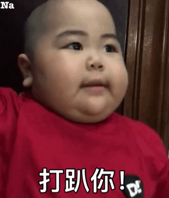 微信近期斗图恶搞表情包2019/5/29