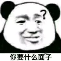 微信近期斗图恶搞表情包2019/5/29