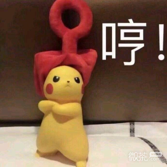 微信近期斗图恶搞表情包2019/5/29（二）