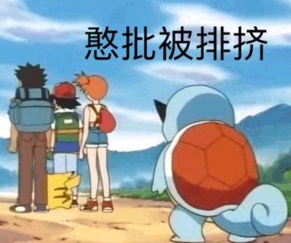 别得意你也是微信恶搞傻屌群聊斗图表情包