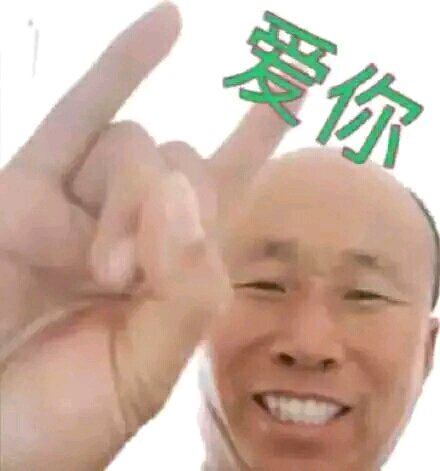 微信近期斗图恶搞表情包2019/5/29