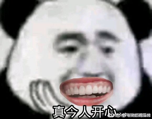 别得意你也是微信恶搞傻屌群聊斗图表情包