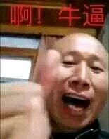 微信近期斗图恶搞表情包2019/5/29