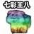 呵呵微信恶搞傻屌群聊杂图斗图表情包