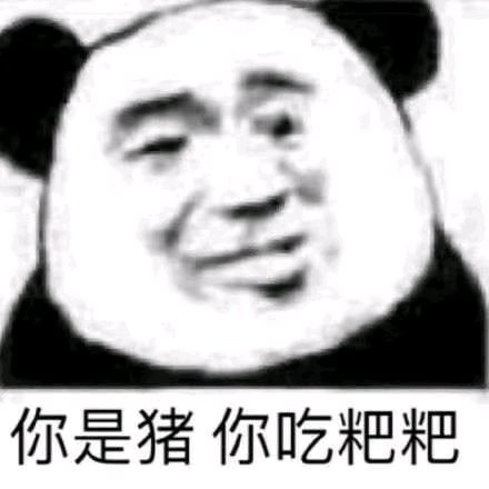 微信近期斗图恶搞表情包2019/5/29