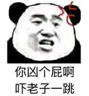 微信近期斗图恶搞表情包2019/5/29