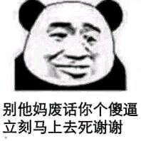 微信近期斗图恶搞表情包2019/5/29（二）