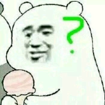 微信近期斗图恶搞表情包2019/5/30