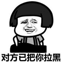拒收消息蘑菇头系列微信恶搞表情包下载