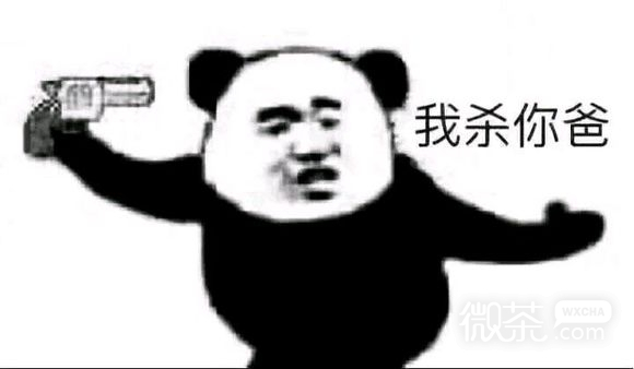 看透微信恶搞傻屌群聊表情包