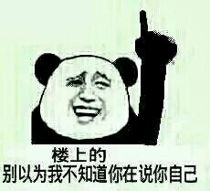 大坏蛋微信恶搞群聊杂图斗图表情包