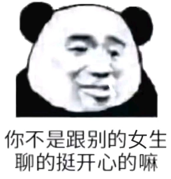 大坏蛋微信恶搞群聊杂图斗图表情包