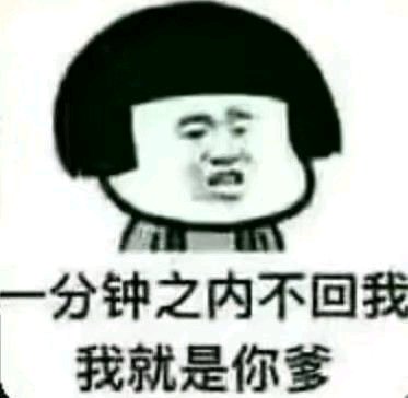 大坏蛋微信恶搞群聊杂图斗图表情包