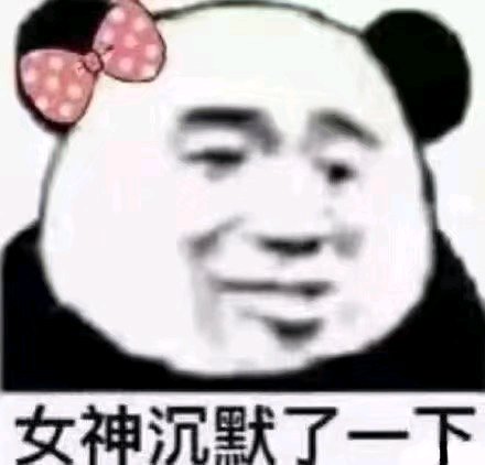 微信近期斗图恶搞表情包2019/5/30