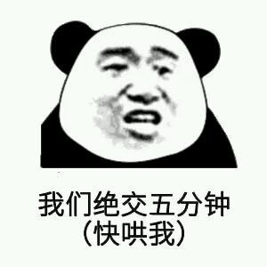 大坏蛋微信恶搞群聊杂图斗图表情包