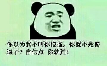 大坏蛋微信恶搞群聊杂图斗图表情包