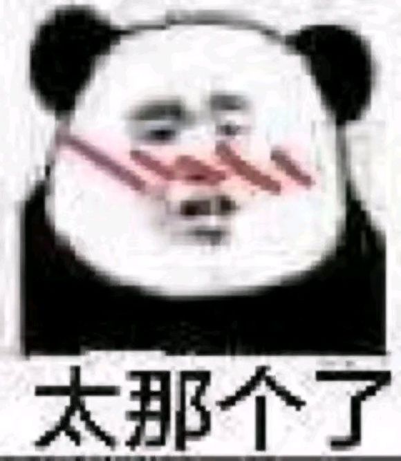 微信近期斗图恶搞表情包2019/5/30