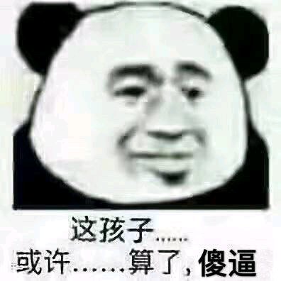 要讲文明微信恶搞傻屌群聊杂图斗图表情包