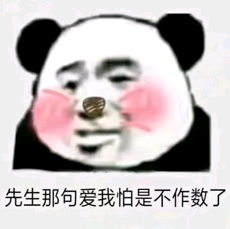 微信近期斗图恶搞表情包2019/5/30