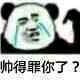 大坏蛋微信恶搞群聊杂图斗图表情包