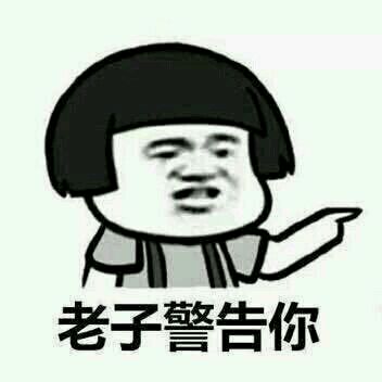 大坏蛋微信恶搞群聊杂图斗图表情包