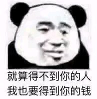 微信近期斗图恶搞表情包2019/5/30