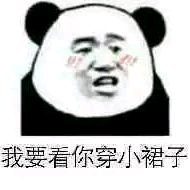 微信近期斗图恶搞表情包2019/5/30