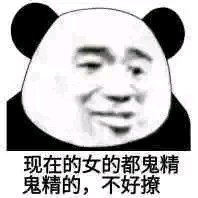 大坏蛋微信恶搞群聊杂图斗图表情包