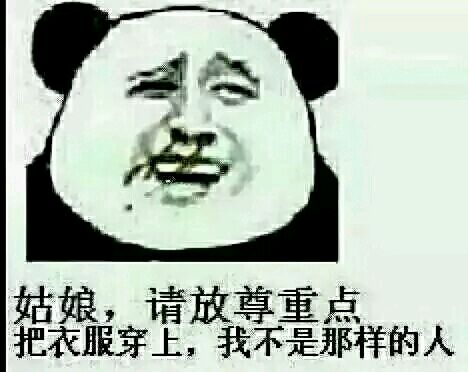 大坏蛋微信恶搞群聊杂图斗图表情包