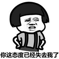 拒收消息蘑菇头系列微信恶搞表情包下载