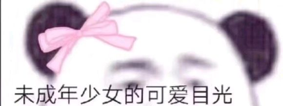 微信近期斗图恶搞表情包2019/5/30