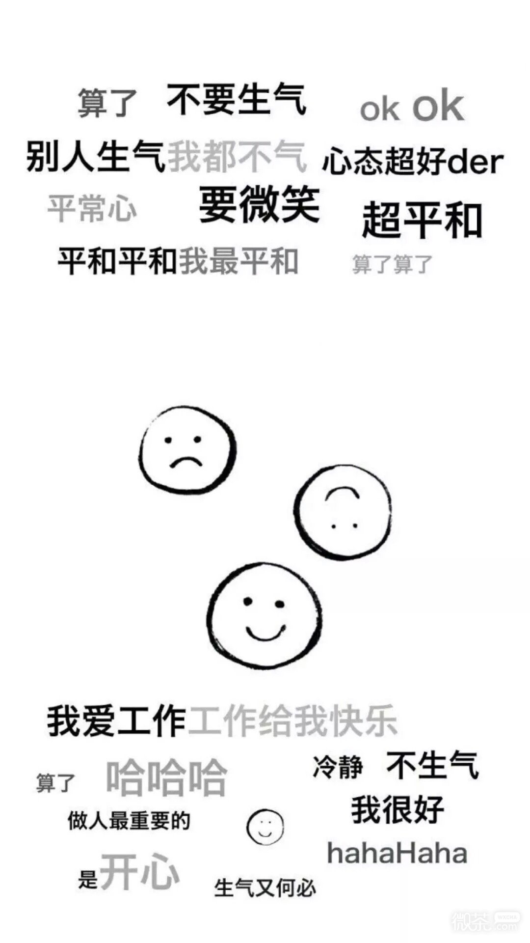 小清新好看手机壁纸