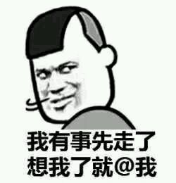 大坏蛋微信恶搞群聊杂图斗图表情包