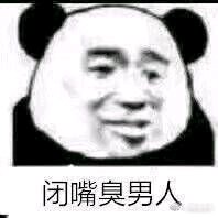 微信近期斗图恶搞表情包2019/5/30